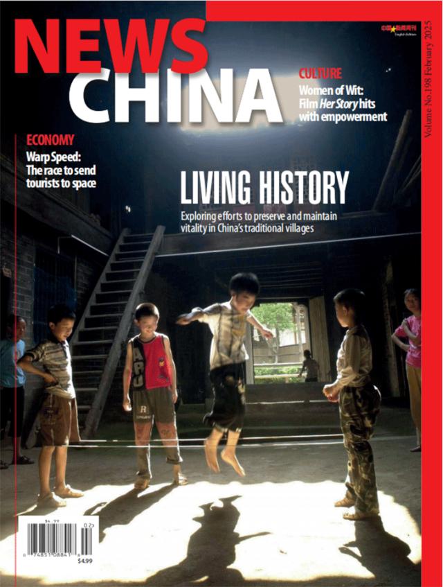 News-China February 01, 2025 Issue Cover