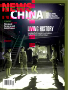 News-China February 01, 2025 Issue Cover