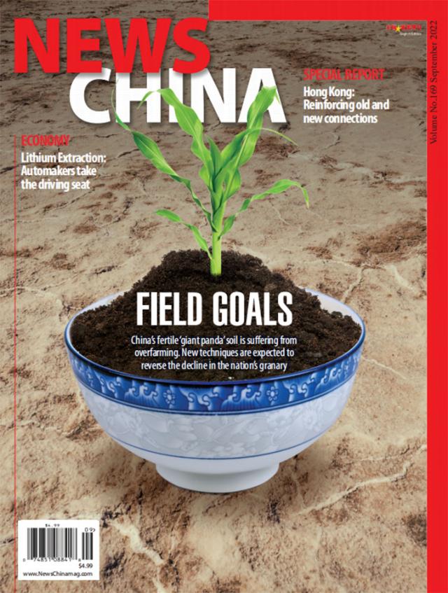 News-China September 01, 2022 Issue Cover