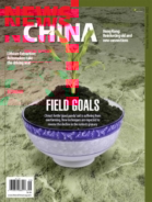 News-China September 01, 2022 Issue Cover
