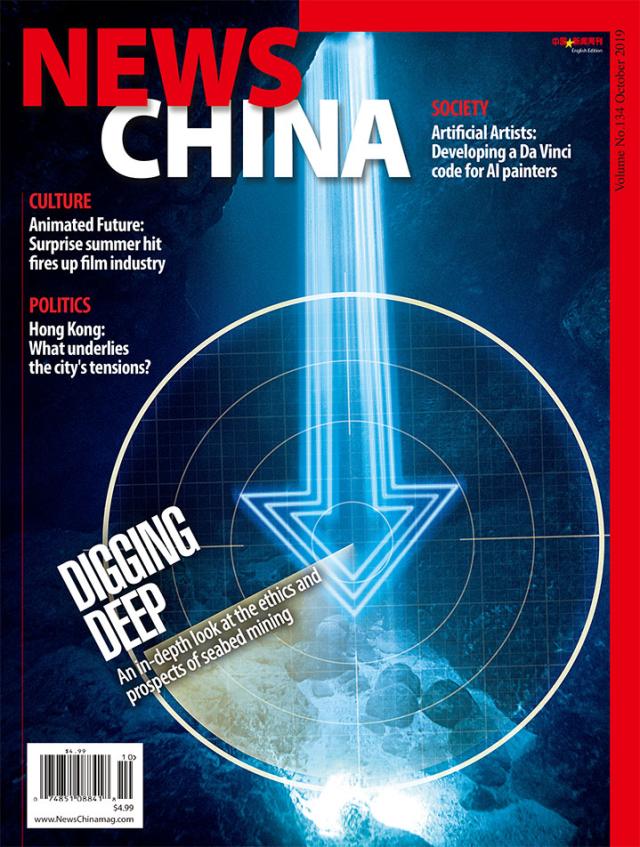 News-China October 01, 2019 Issue Cover