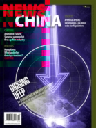 News-China October 01, 2019 Issue Cover