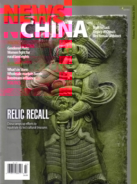 News-China March 01, 2024 Issue Cover