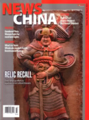 News China March 01, 2024 Issue Cover