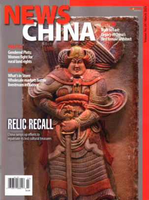 News China Magazine Subscription
