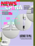 News China December 01, 2025 Issue Cover