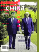 News-China January 01, 2024 Issue Cover