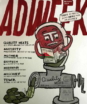 Adweek December 01, 2024 Issue Cover