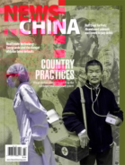 News-China February 01, 2022 Issue Cover
