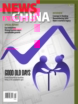News-China October 01, 2025 Issue Cover