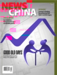 News China October 01, 2025 Issue Cover