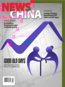 News China October 01, 2025 Issue Cover