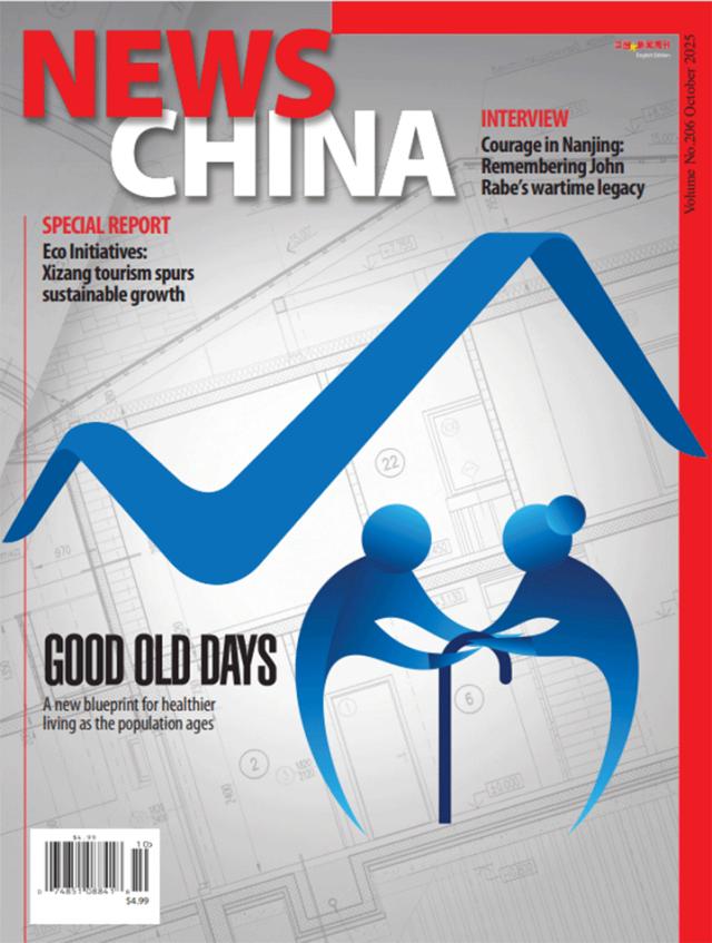 News-China October 01, 2025 Issue Cover