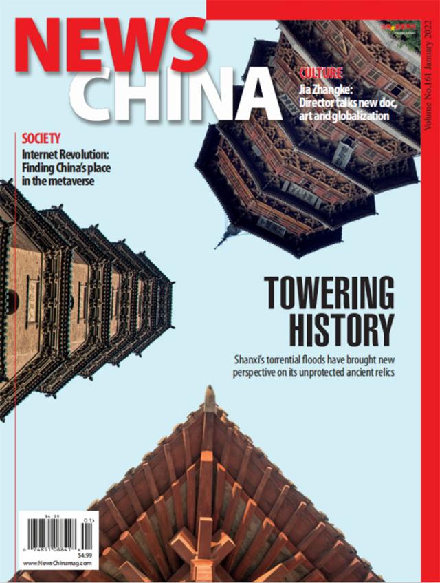 News-China January 01, 2022 Issue Cover