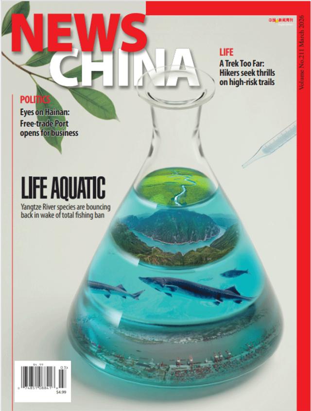 News China March 01, 2026 Issue Cover