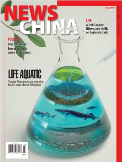 News China March 01, 2026 Issue Cover
