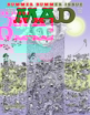 Mad-Magazine August 01, 2024 Issue Cover