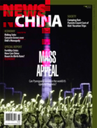 News-China November 01, 2018 Issue Cover