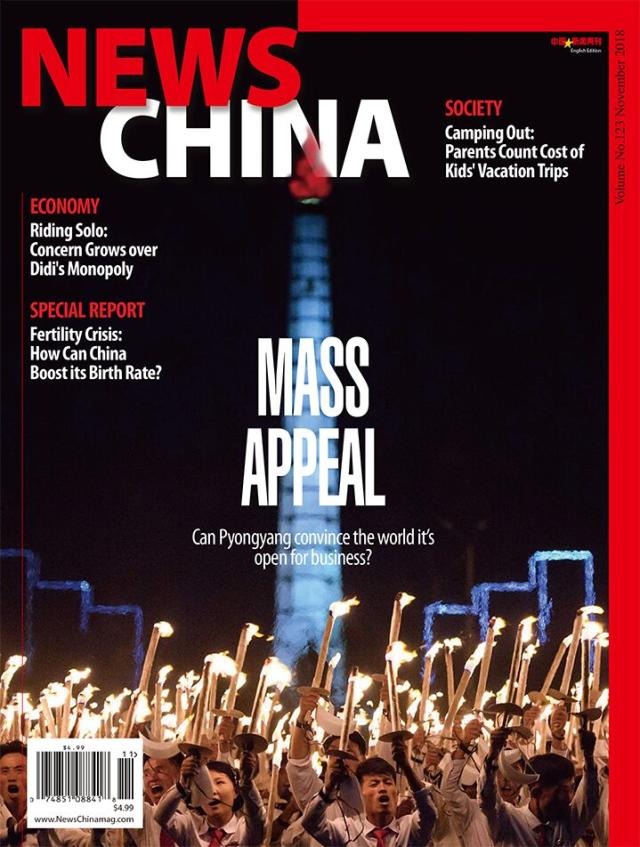 News-China November 01, 2018 Issue Cover