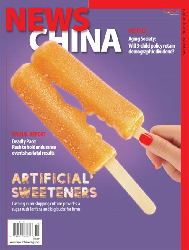 News-China August 01, 2021 Issue Cover