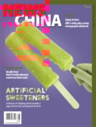 News-China August 01, 2021 Issue Cover