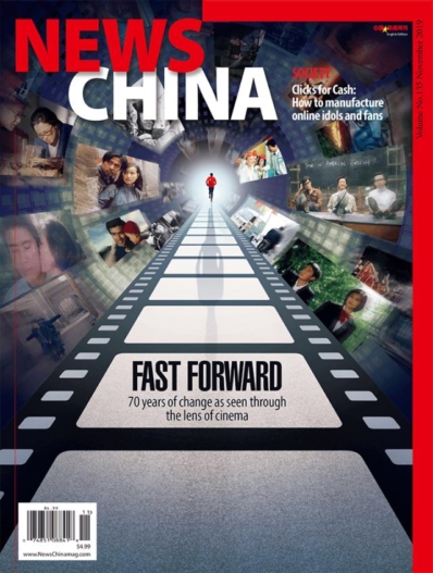 News China November 01, 2019 Issue Cover