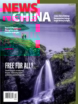 News-China December 01, 2024 Issue Cover