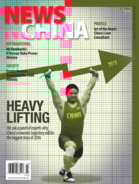 News-China March 01, 2016 Issue Cover
