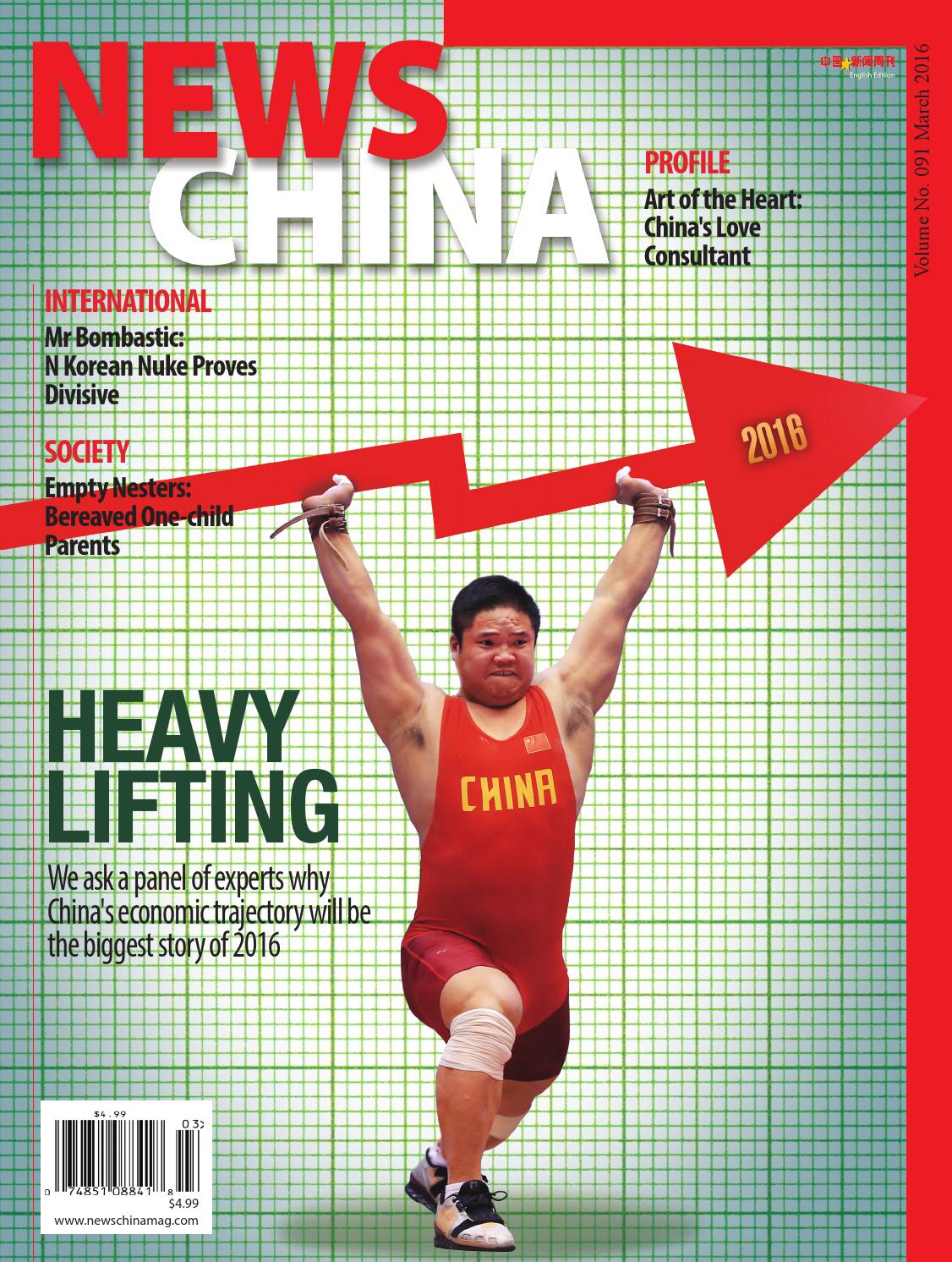 News-China March 01, 2016 Issue Cover