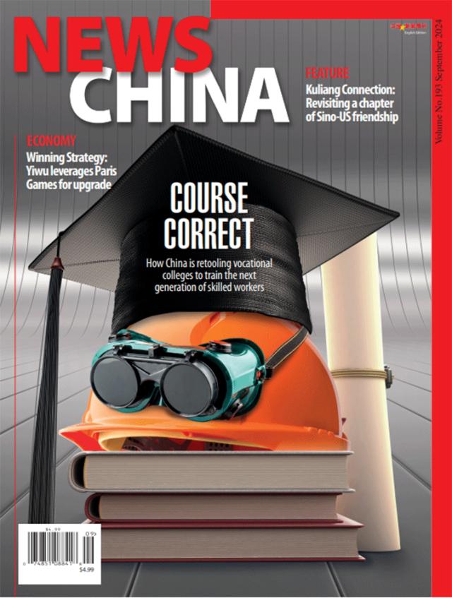 News-China September 01, 2024 Issue Cover