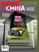 News-China September 01, 2024 Issue Cover