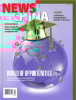 News China April 01, 2026 Issue Cover