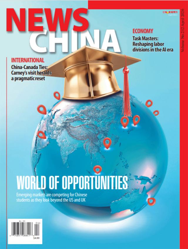 News China April 01, 2026 Issue Cover