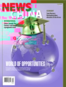 News China April 01, 2026 Issue Cover