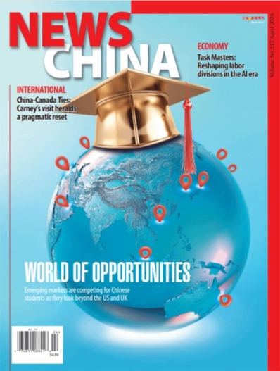 News China April 01, 2026 Issue Cover