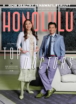 Honolulu-Magazine March 01, 2025 Issue Cover