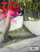 Thrasher April 01, 2025 Issue Cover