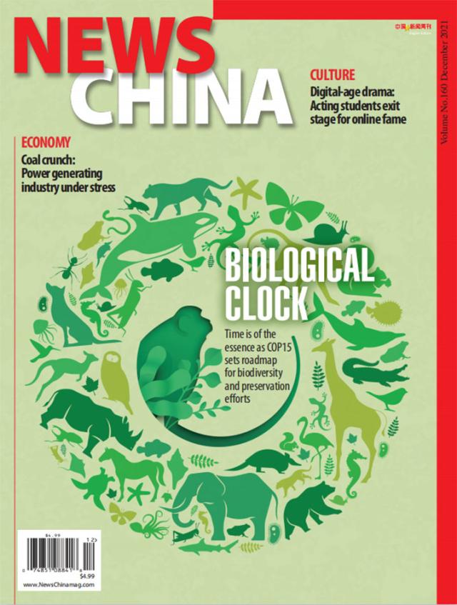 News-China December 01, 2021 Issue Cover