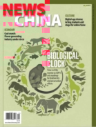 News-China December 01, 2021 Issue Cover