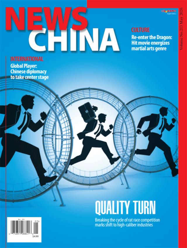 News China May 01, 2026 Issue Cover