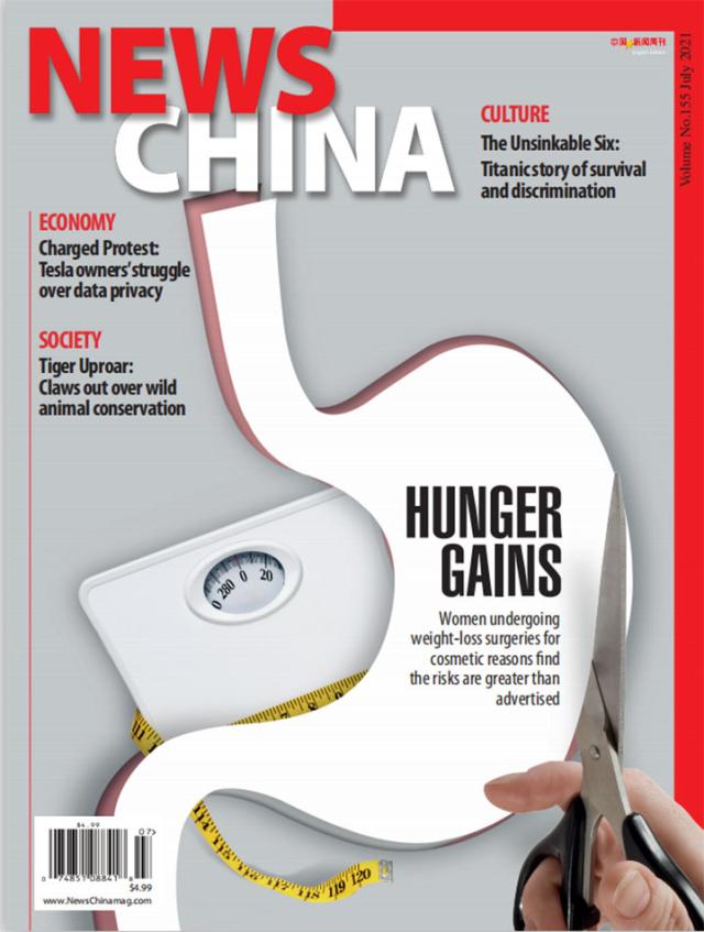 News-China July 01, 2021 Issue Cover