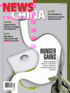 News-China July 01, 2021 Issue Cover
