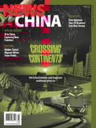 News-China July 01, 2017 Issue Cover