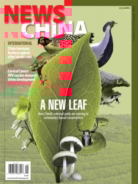 News-China January 01, 2023 Issue Cover