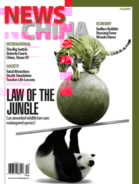 News-China December 01, 2016 Issue Cover