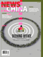News-China July 01, 2022 Issue Cover