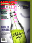 News-China February 01, 2017 Issue Cover