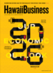 Hawaii-Business January 01, 2026 Issue Cover