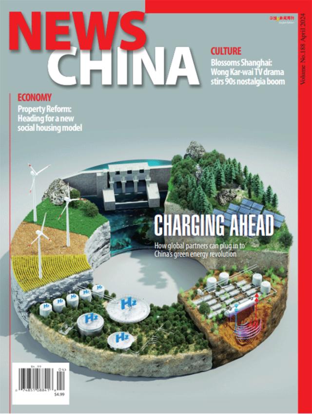 News-China April 01, 2024 Issue Cover