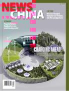 News-China April 01, 2024 Issue Cover